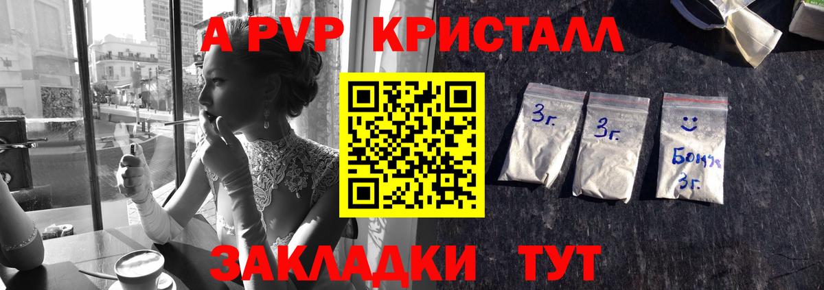 Alfa_PVP мука Уссурийск