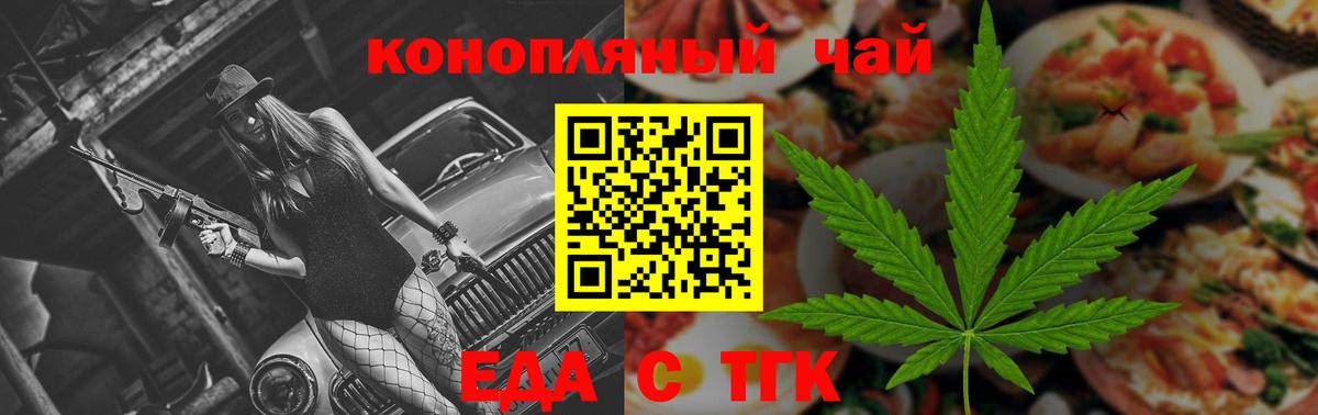 Уссурийск  Печенье с ТГК марихуана  Вход с VPN 