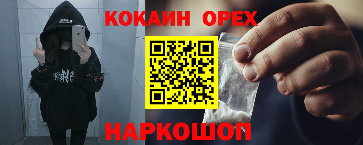 COCAIN Перу Уссурийск