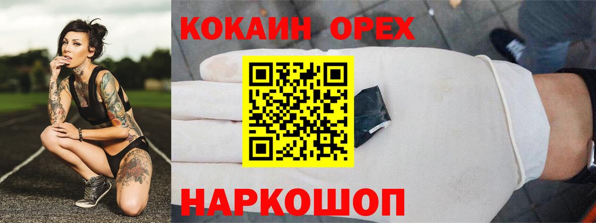Cocaine Эквадор  COCAIN FishScale  Кокаин  Вход с VPN  Уссурийск 