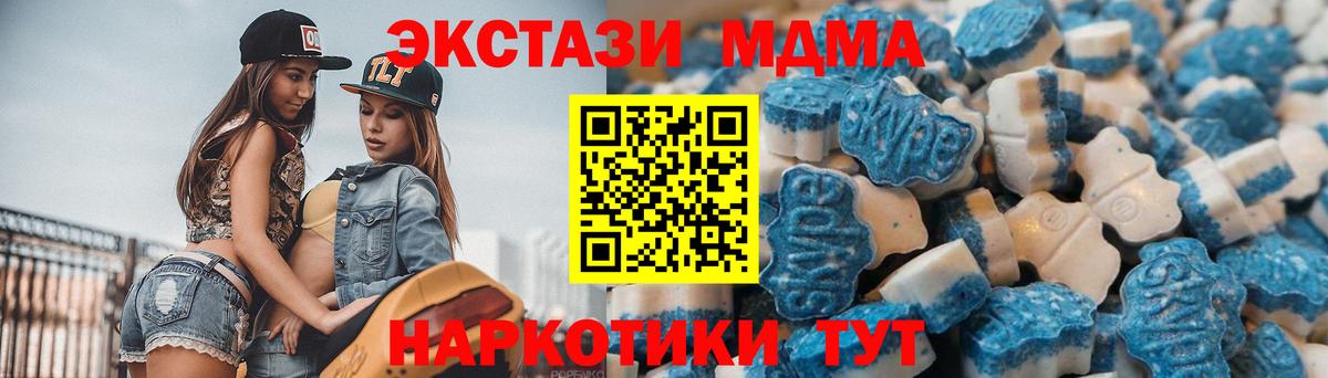 Ecstasy таблы Уссурийск