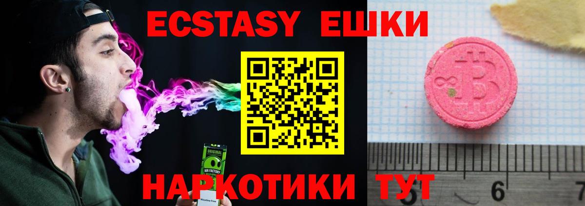Экстази 280 MDMA  Ecstasy louis Vuitton  Вход с VPN  Уссурийск 