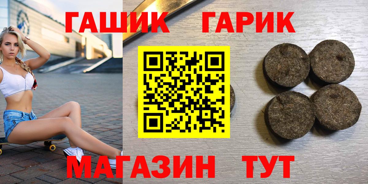 ГАШ VHQ  Гашиш  Уссурийск  Вход с VPN 