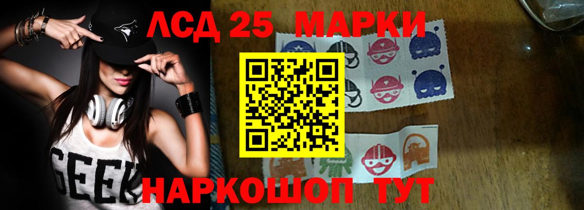 LSD-25 экстази ecstasy Уссурийск