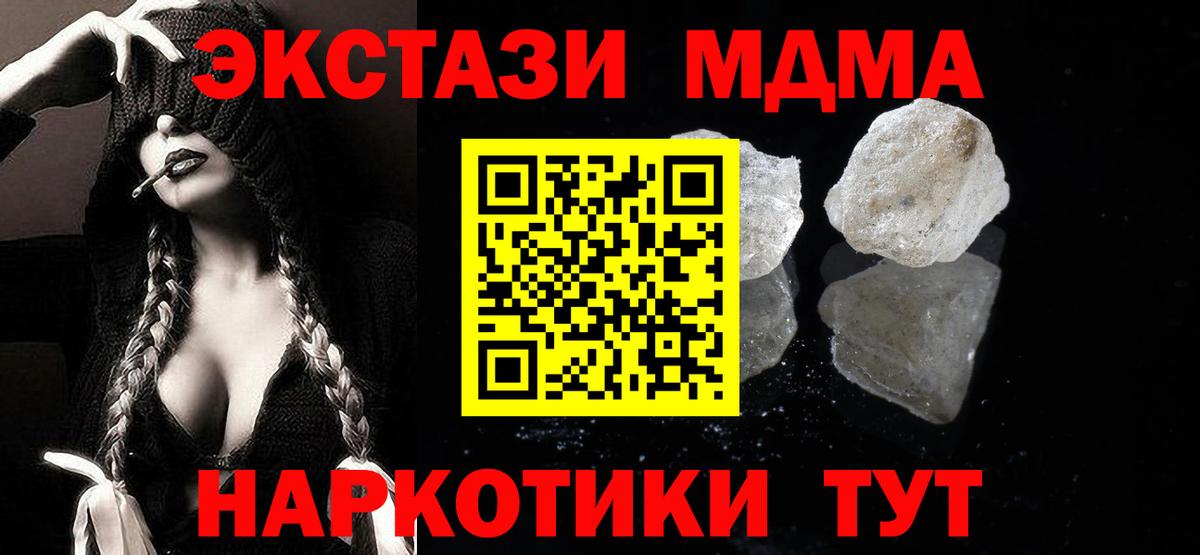 МДМА Molly  Вход с VPN  МДМА Molly  Уссурийск 