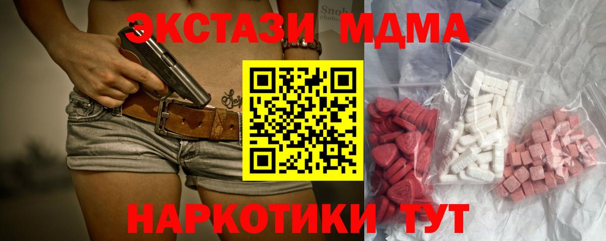 МДМА crystal Уссурийск