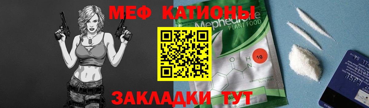 продажа наркотиков  МЕФ VHQ  Уссурийск  Вход с VPN  МЯУ-МЯУ кристаллы 
