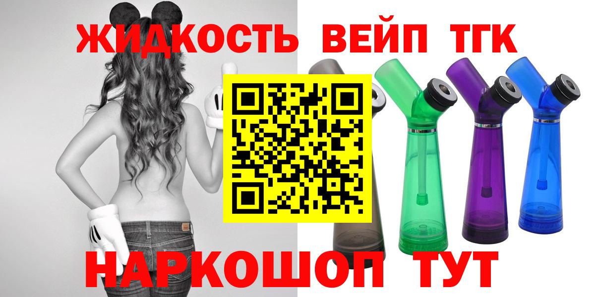 Дистиллят ТГК Wax Уссурийск