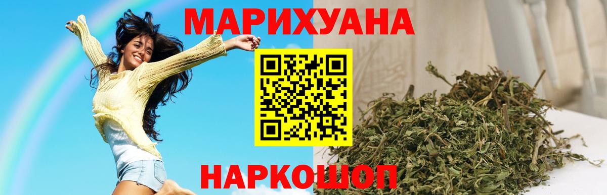 МАРИХУАНА марихуана Уссурийск